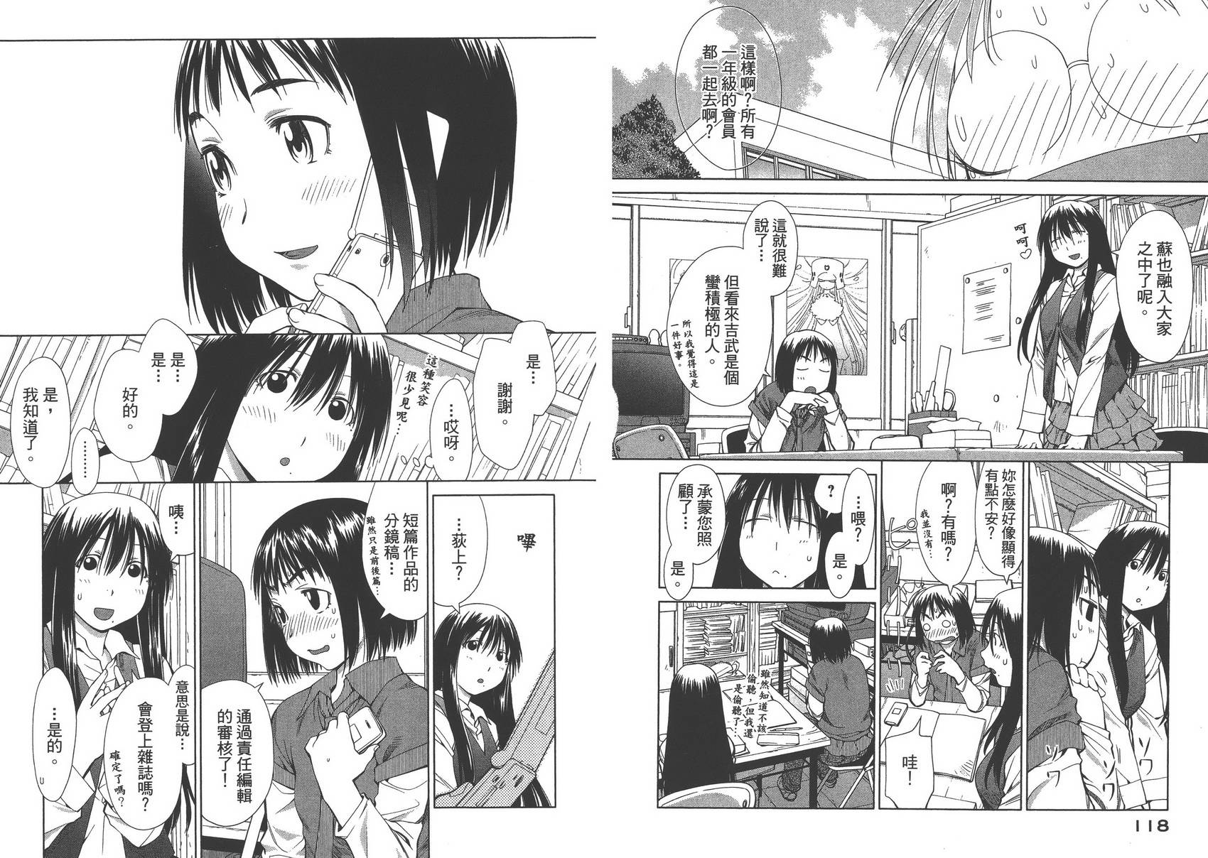 +现视研2韩漫全集-第10卷无删减无遮挡章节图片 