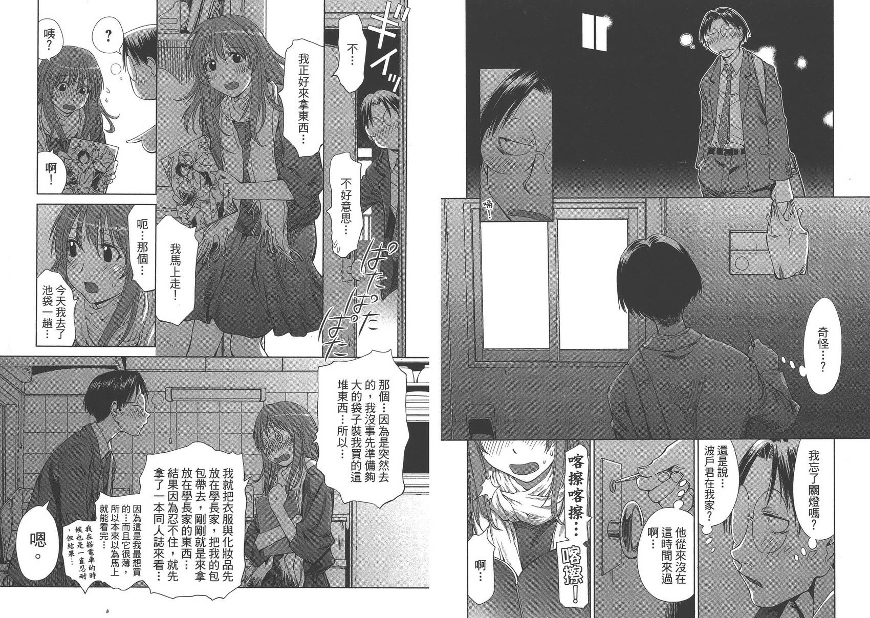 +现视研2韩漫全集-第10卷无删减无遮挡章节图片 