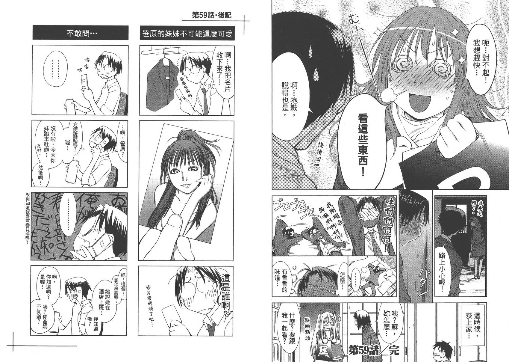 +现视研2韩漫全集-第10卷无删减无遮挡章节图片 