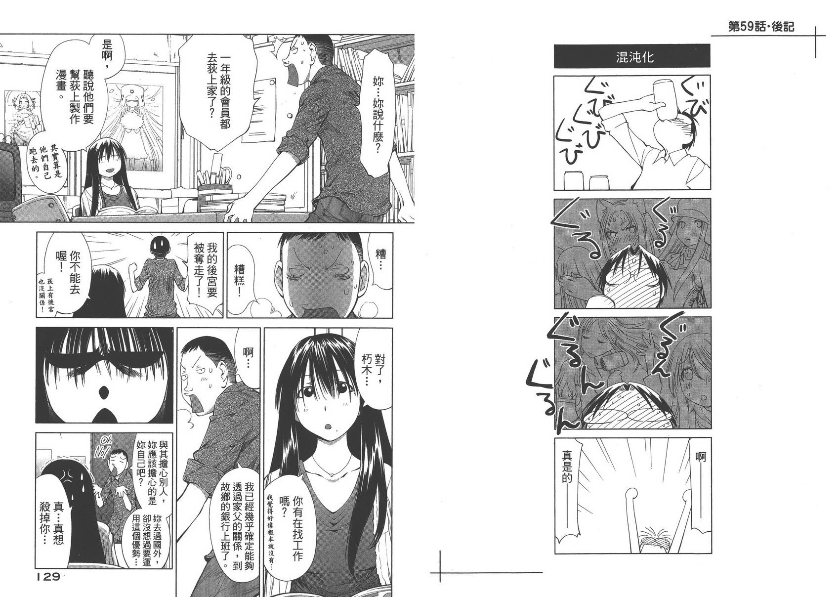 +现视研2韩漫全集-第10卷无删减无遮挡章节图片 