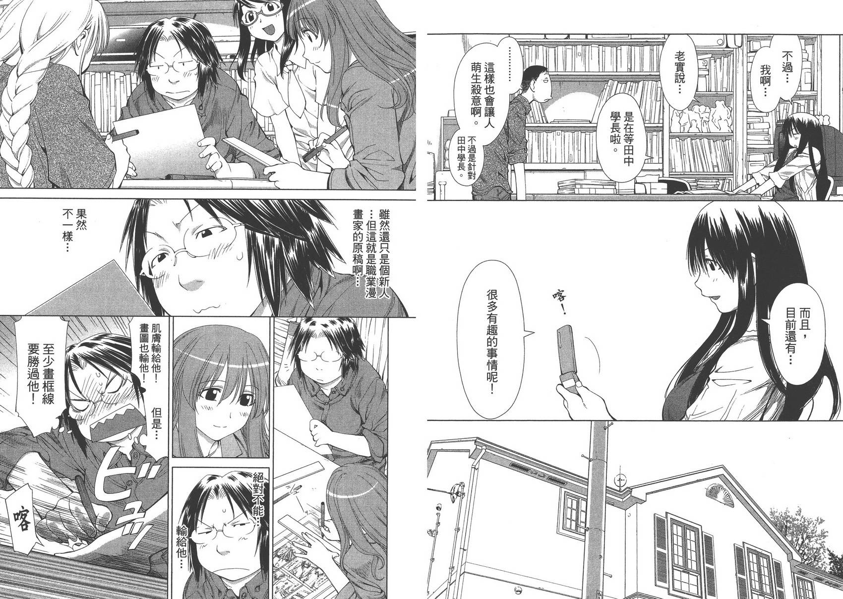 +现视研2韩漫全集-第10卷无删减无遮挡章节图片 