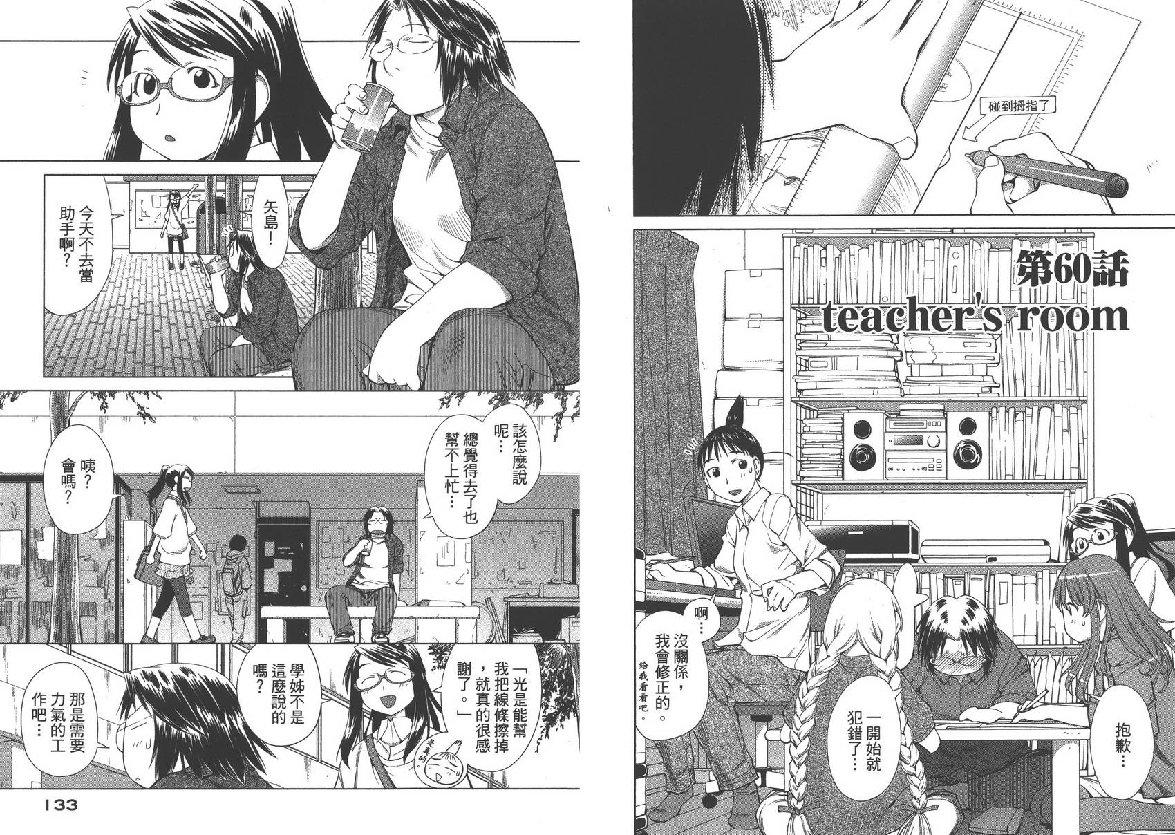 +现视研2韩漫全集-第10卷无删减无遮挡章节图片 