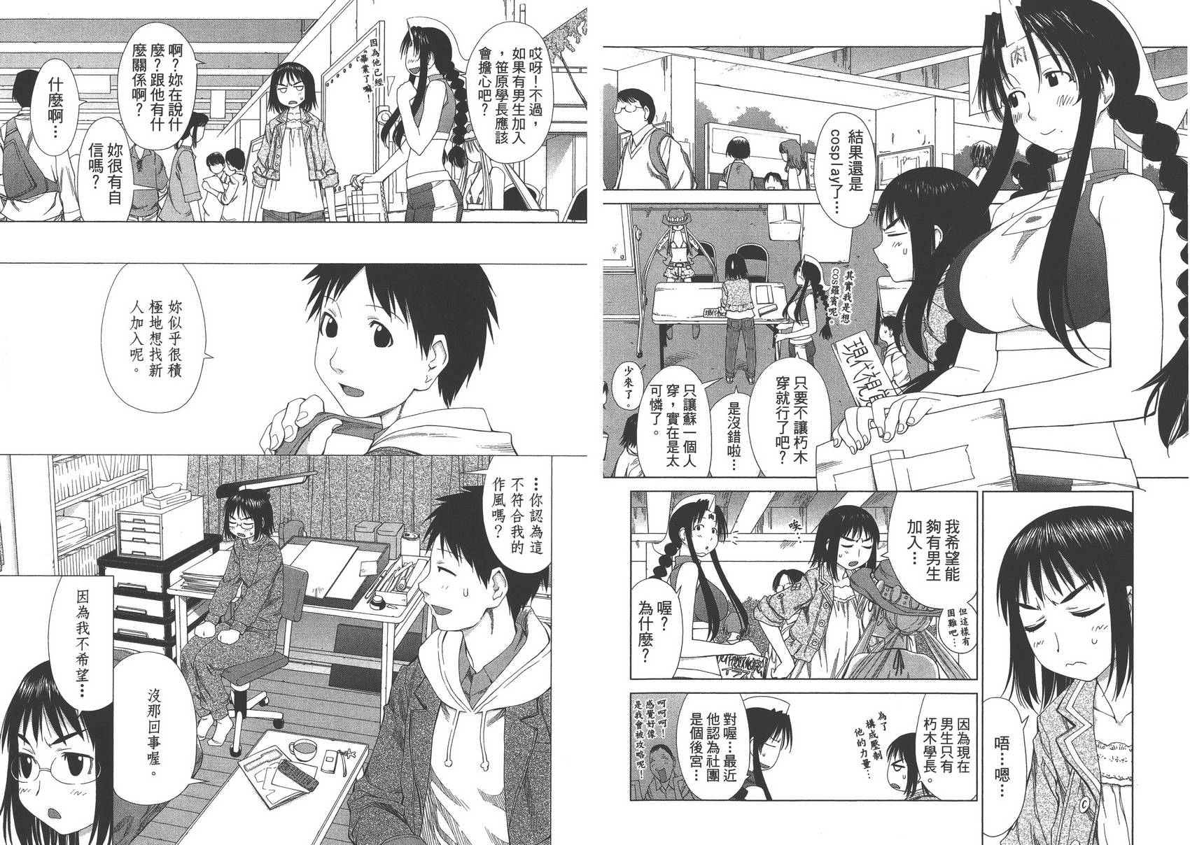 +现视研2韩漫全集-第10卷无删减无遮挡章节图片 