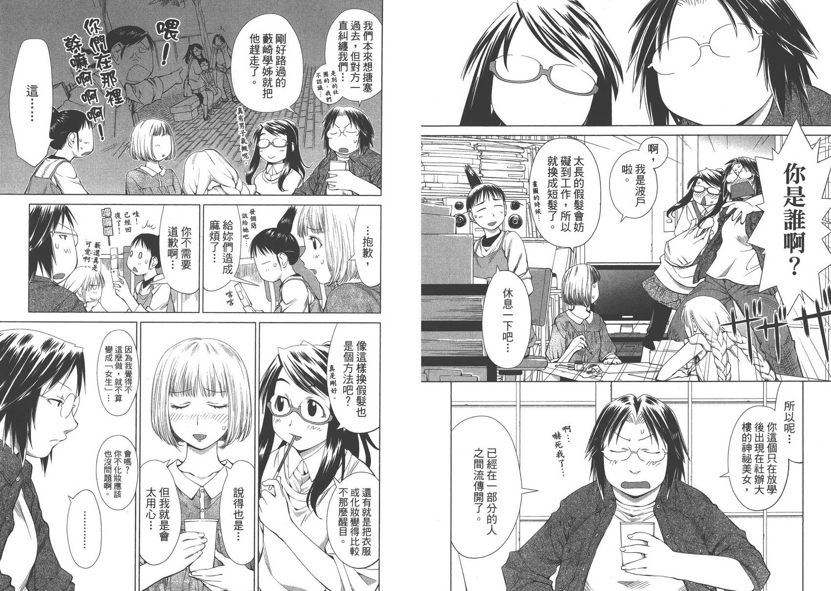 +现视研2韩漫全集-第10卷无删减无遮挡章节图片 
