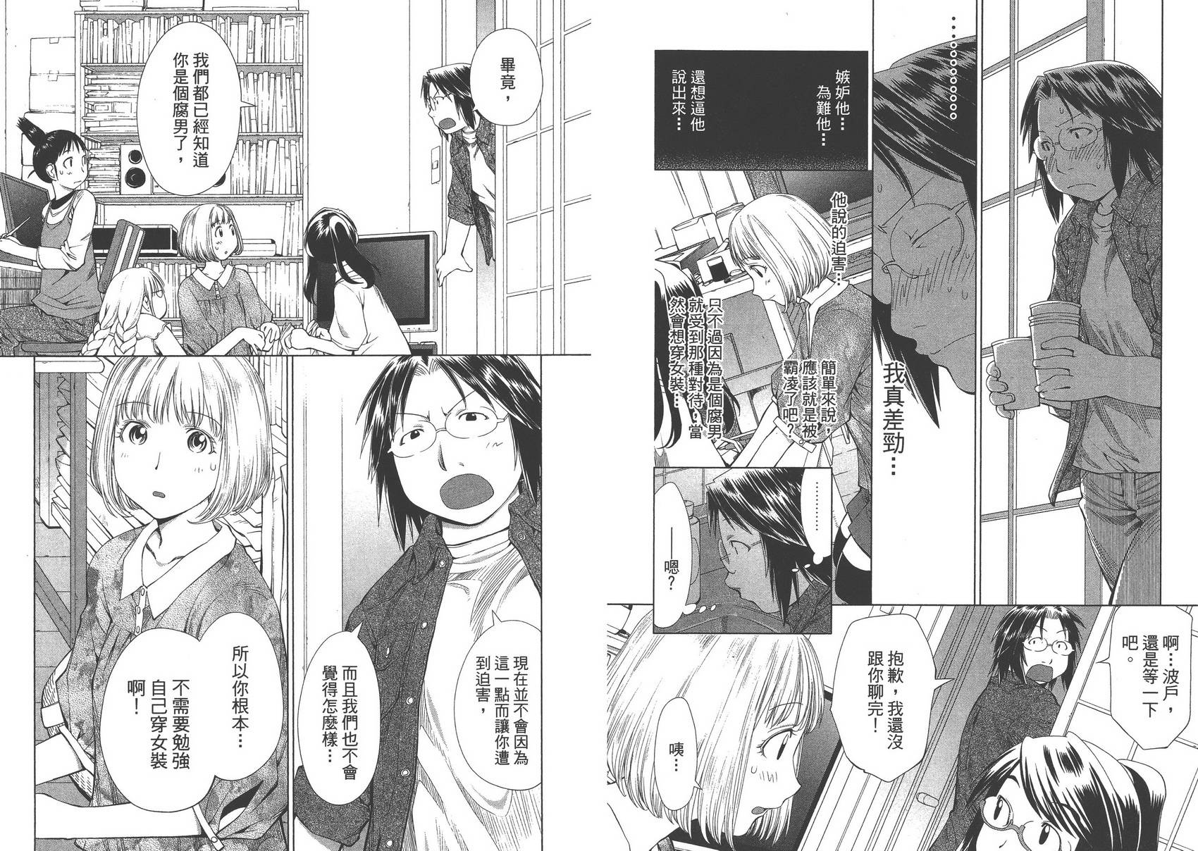 +现视研2韩漫全集-第10卷无删减无遮挡章节图片 