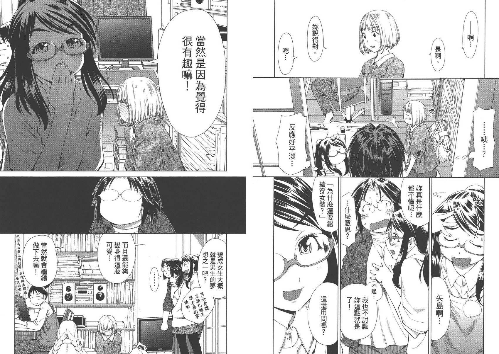 +现视研2韩漫全集-第10卷无删减无遮挡章节图片 