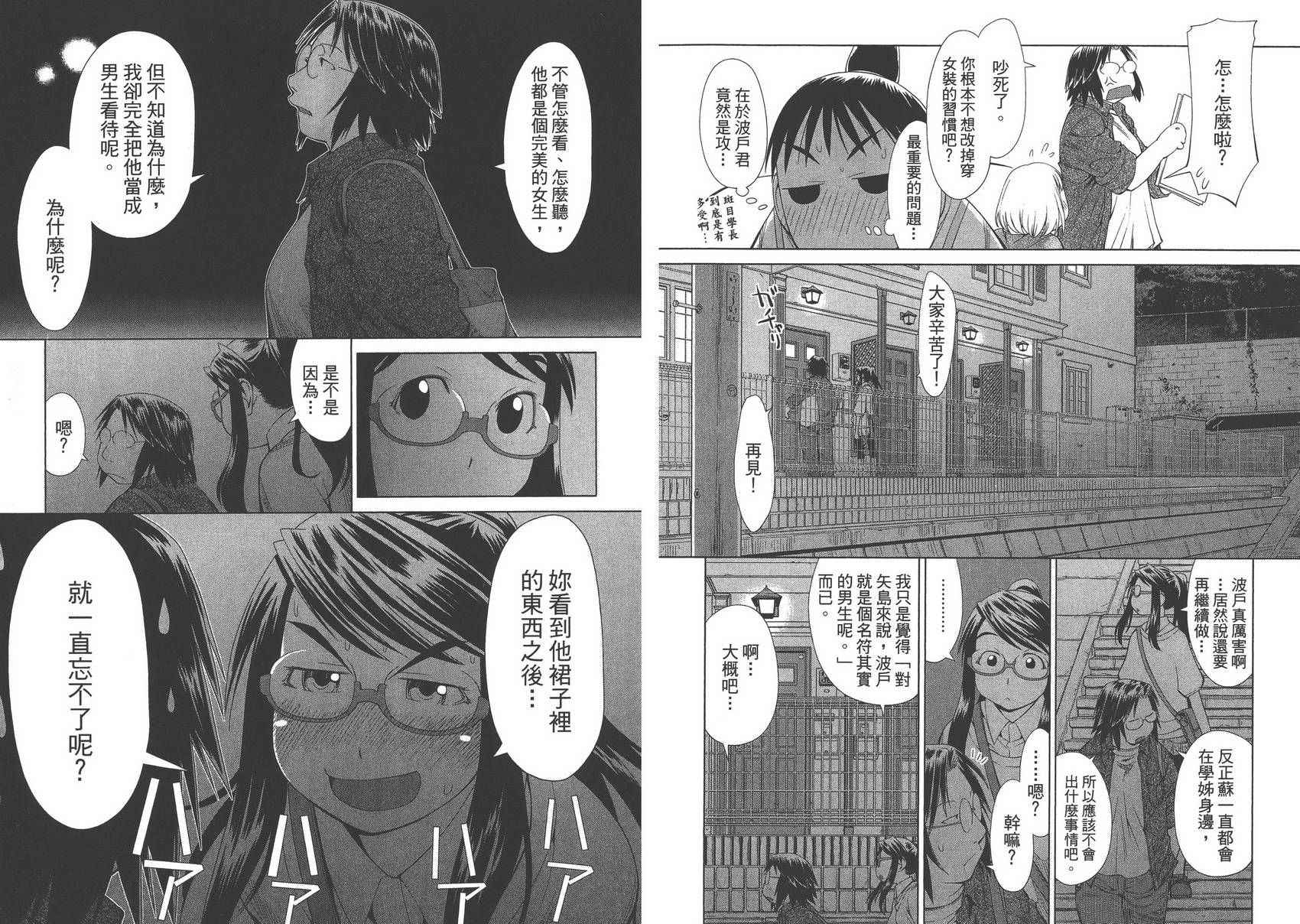 +现视研2韩漫全集-第10卷无删减无遮挡章节图片 