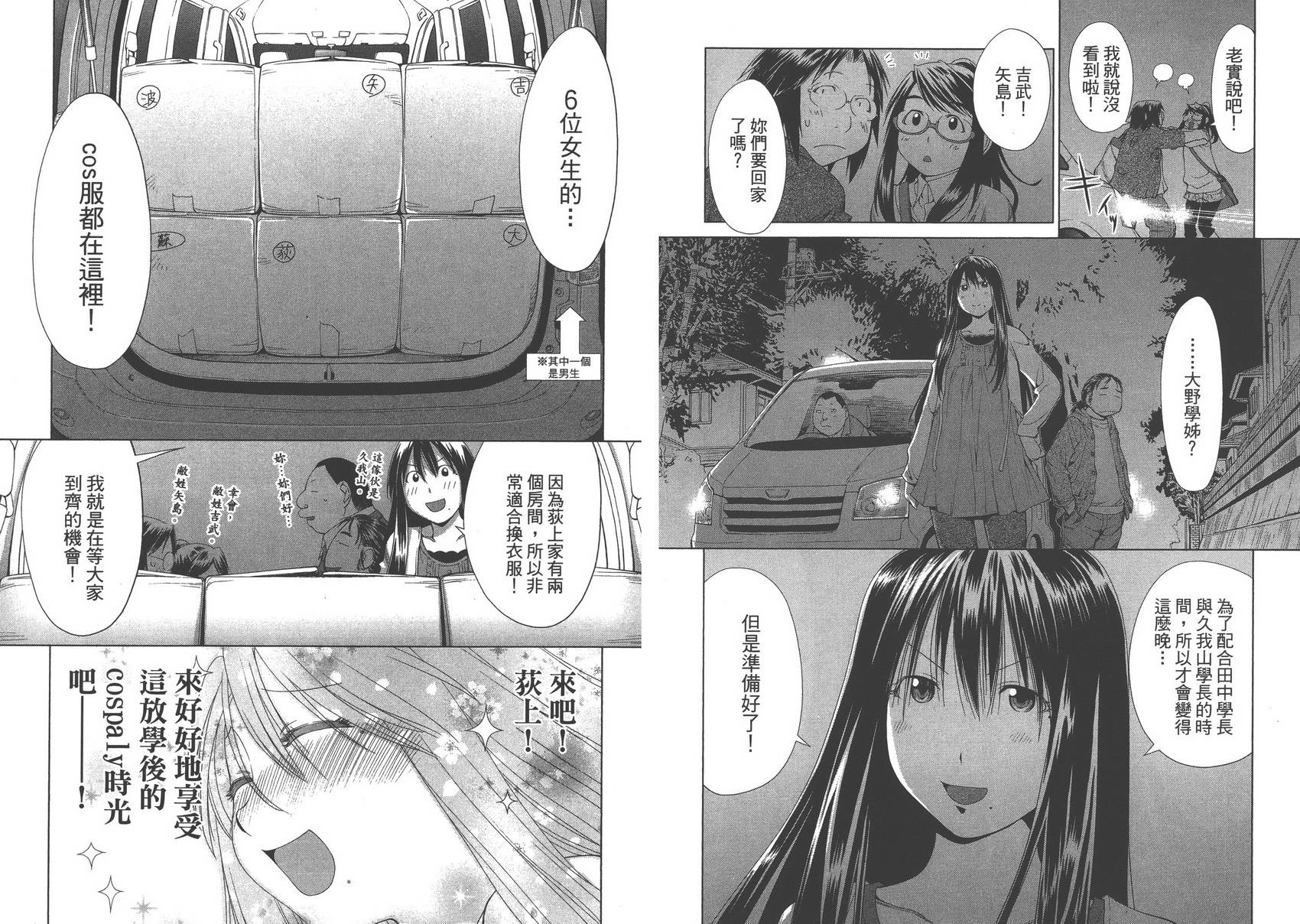 +现视研2韩漫全集-第10卷无删减无遮挡章节图片 