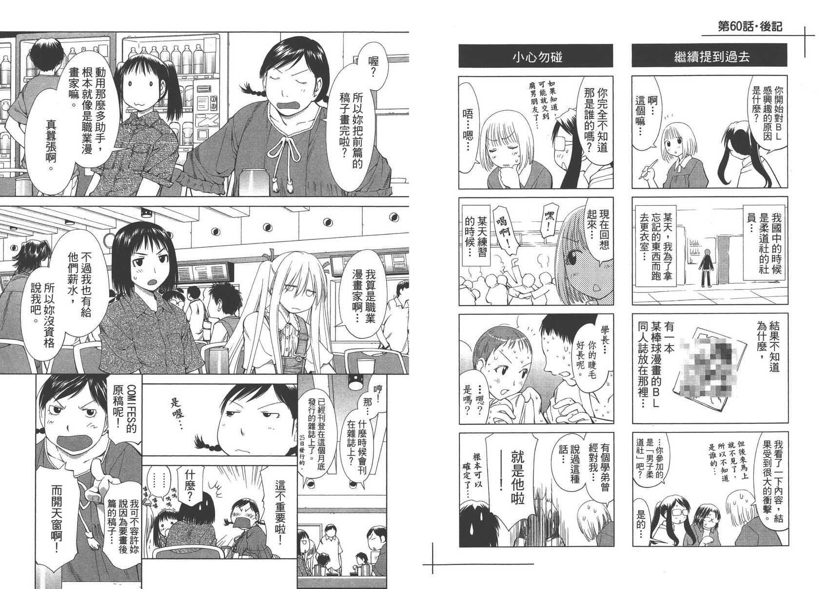 +现视研2韩漫全集-第10卷无删减无遮挡章节图片 