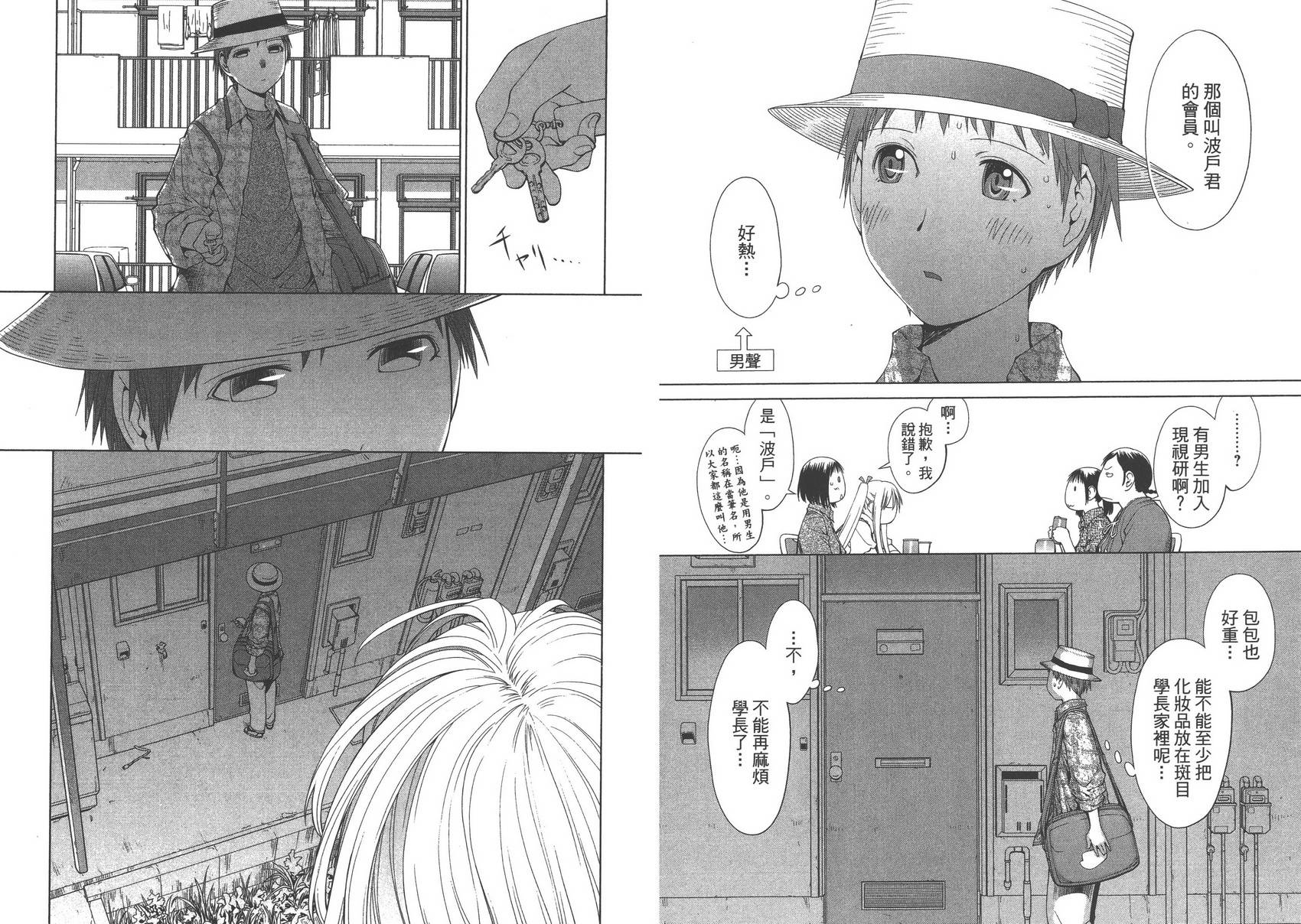 +现视研2韩漫全集-第10卷无删减无遮挡章节图片 