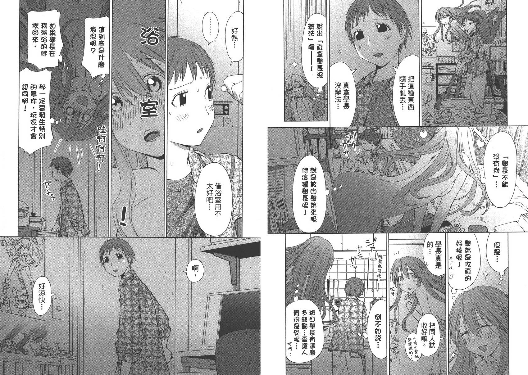 +现视研2韩漫全集-第10卷无删减无遮挡章节图片 