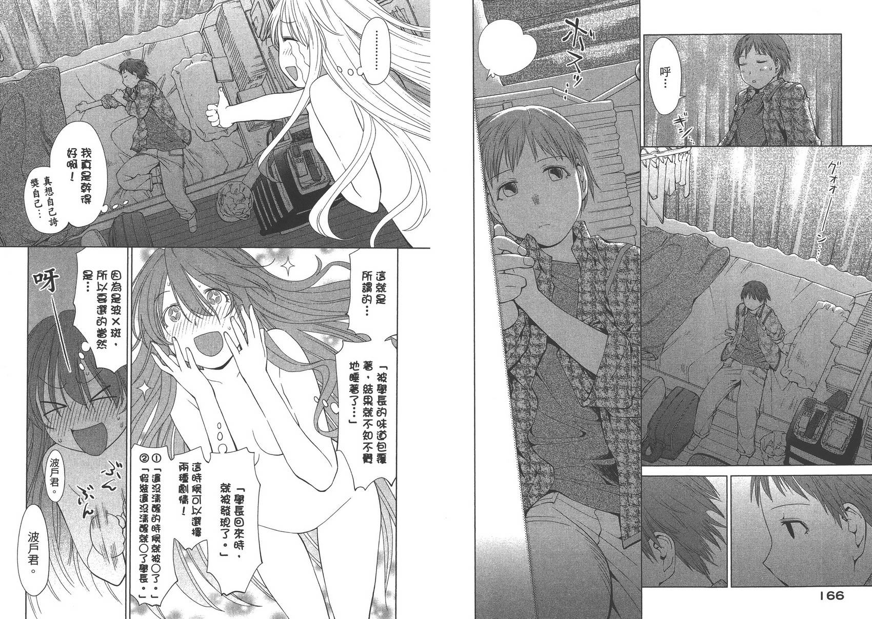+现视研2韩漫全集-第10卷无删减无遮挡章节图片 