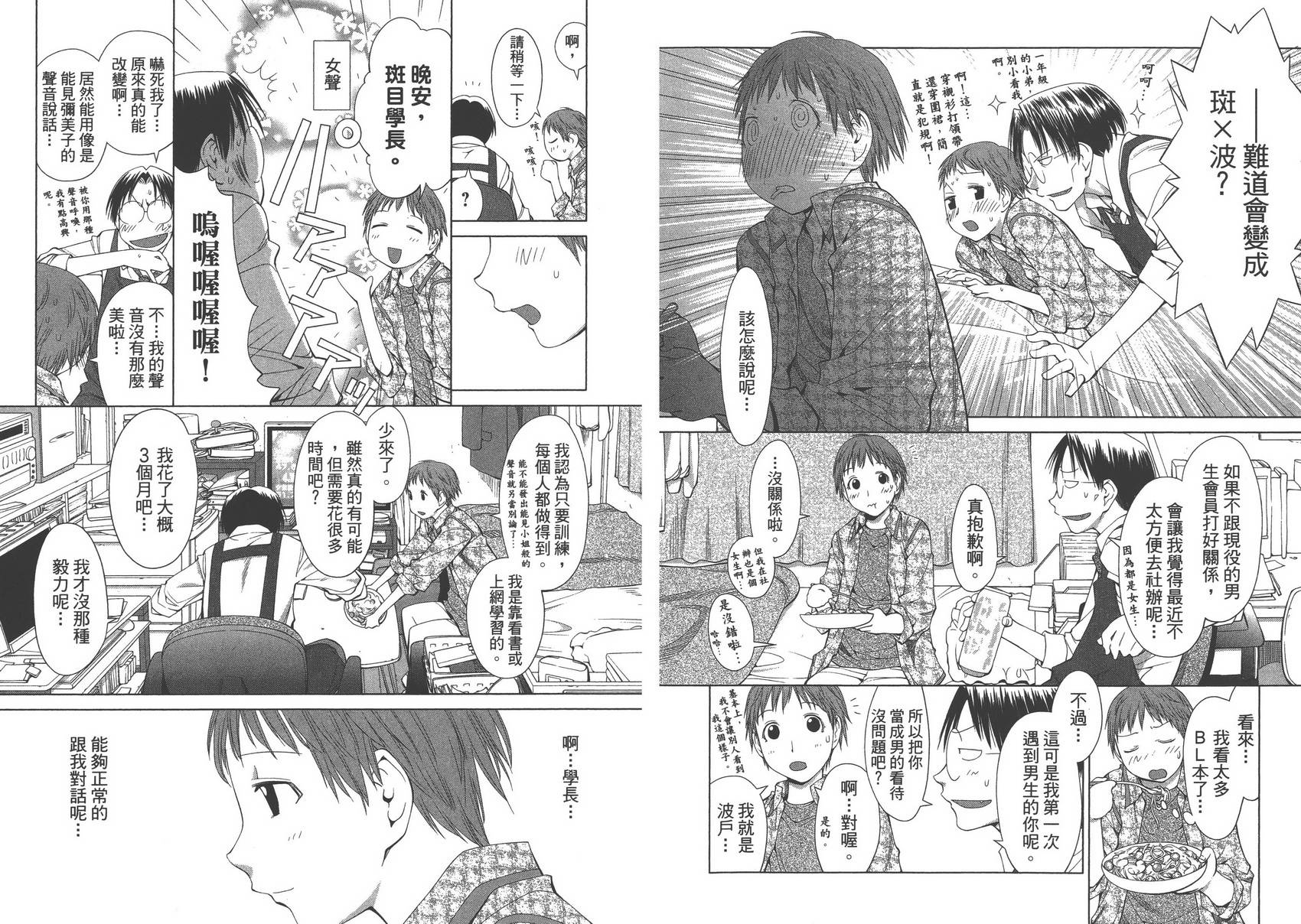 +现视研2韩漫全集-第10卷无删减无遮挡章节图片 