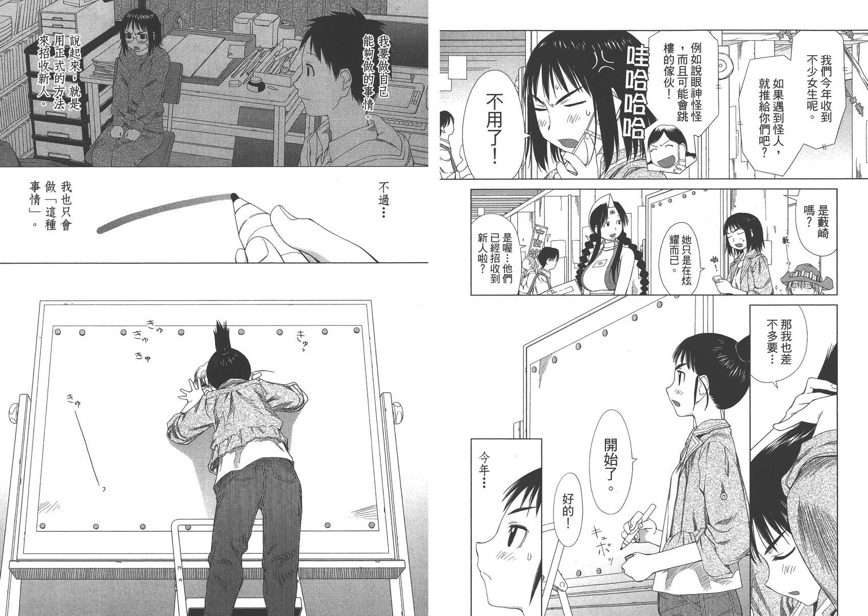 +现视研2韩漫全集-第10卷无删减无遮挡章节图片 