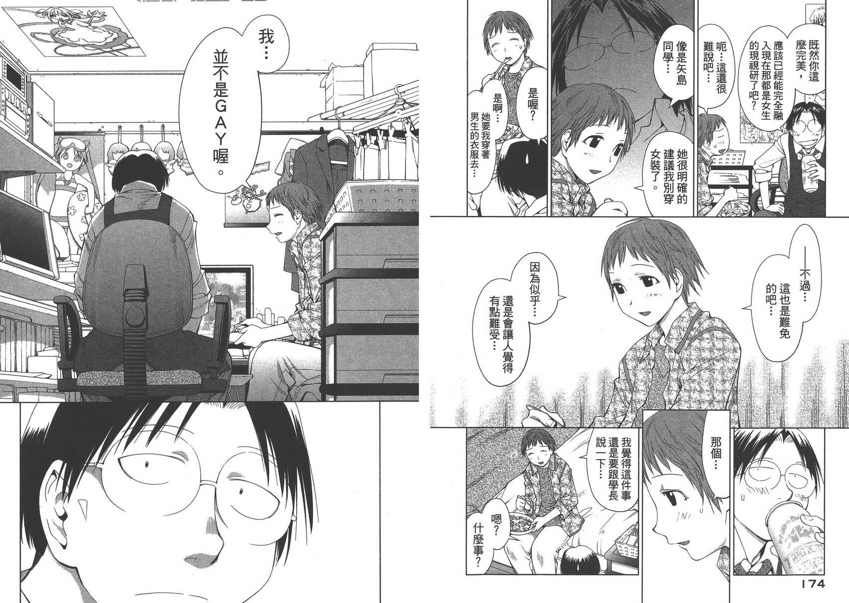 +现视研2韩漫全集-第10卷无删减无遮挡章节图片 
