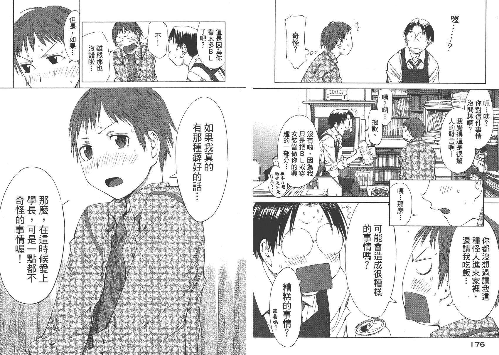 +现视研2韩漫全集-第10卷无删减无遮挡章节图片 