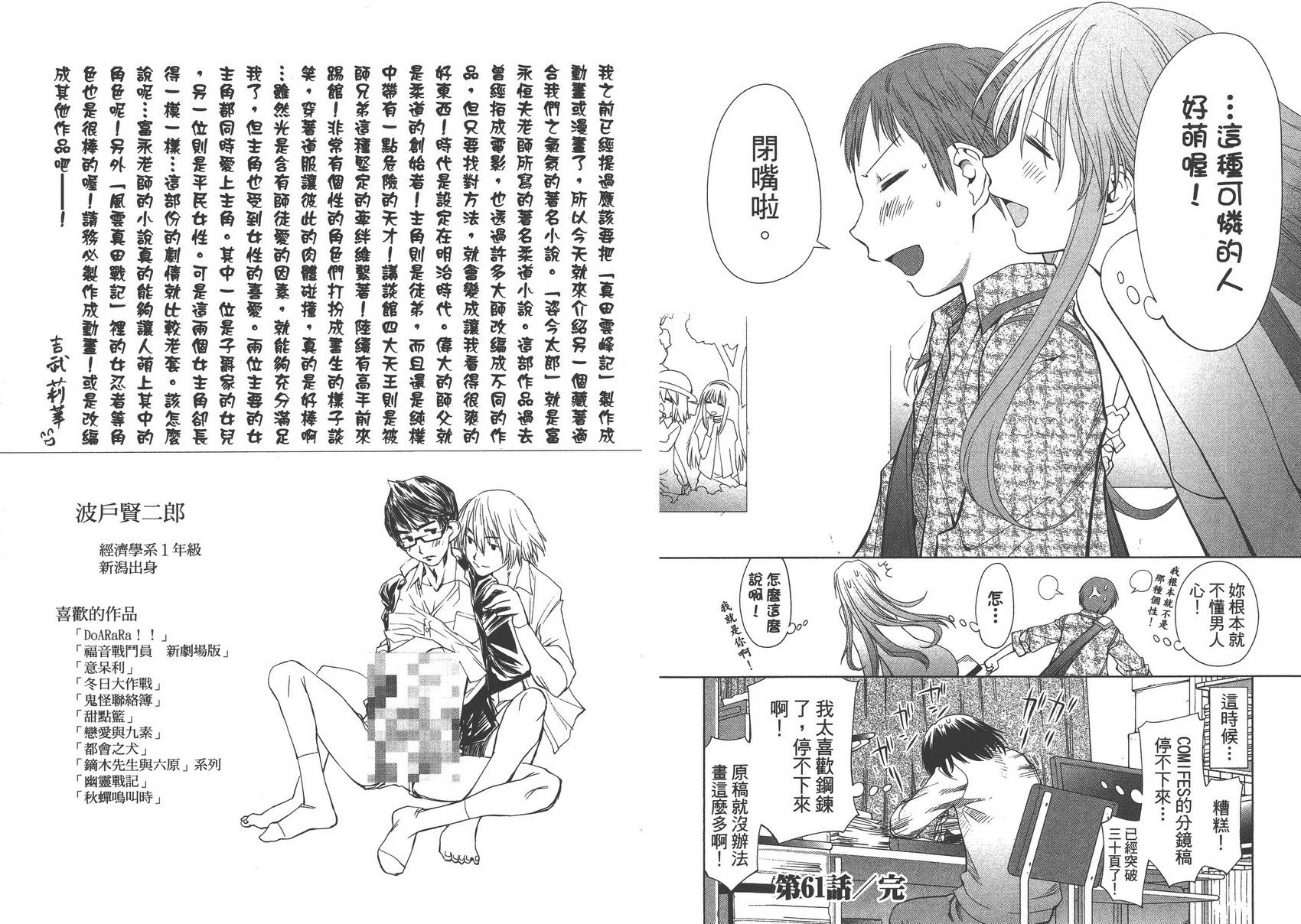 +现视研2韩漫全集-第10卷无删减无遮挡章节图片 