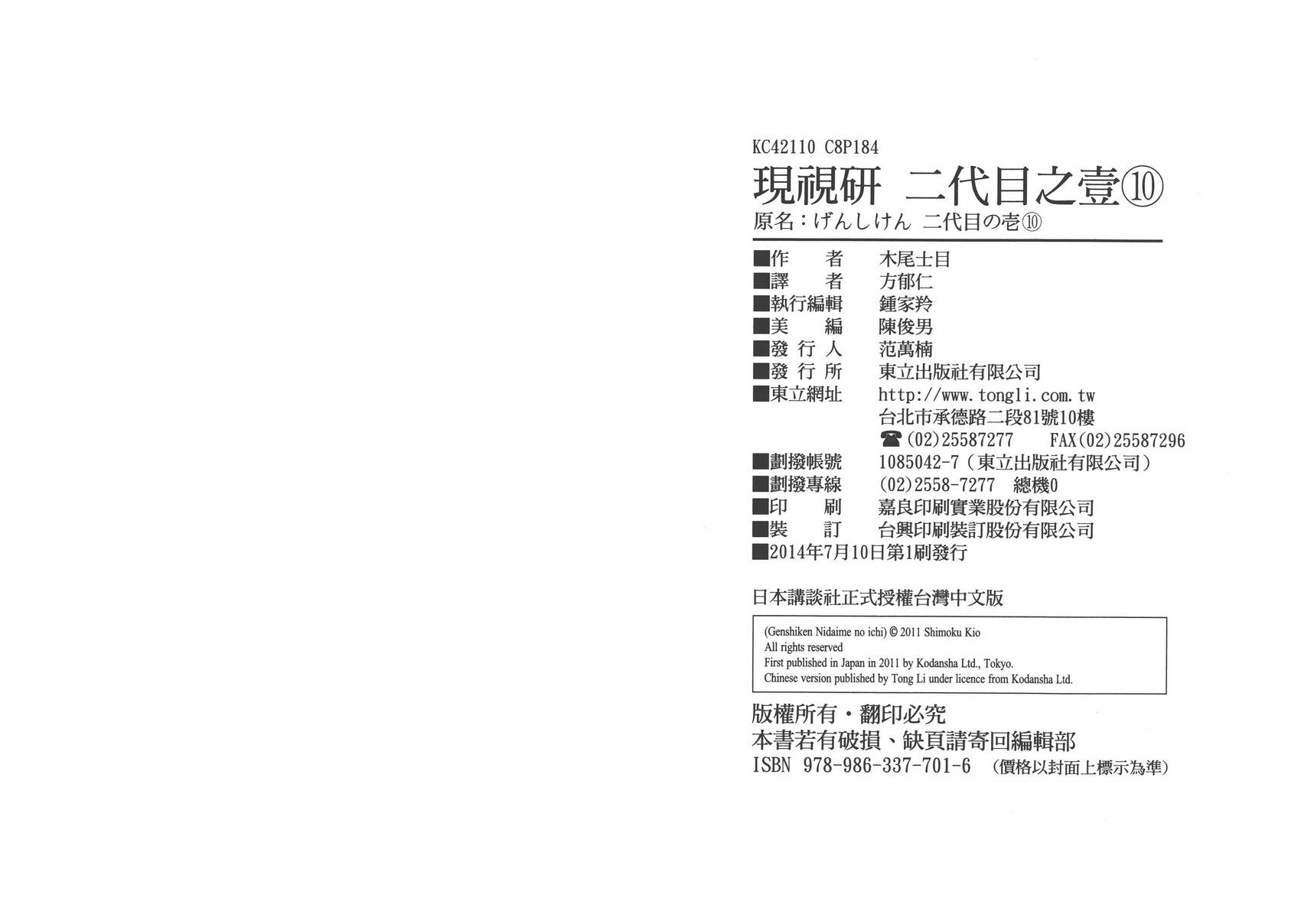 +现视研2韩漫全集-第10卷无删减无遮挡章节图片 