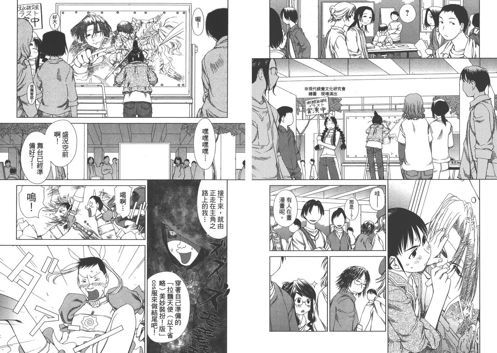 +现视研2韩漫全集-第10卷无删减无遮挡章节图片 