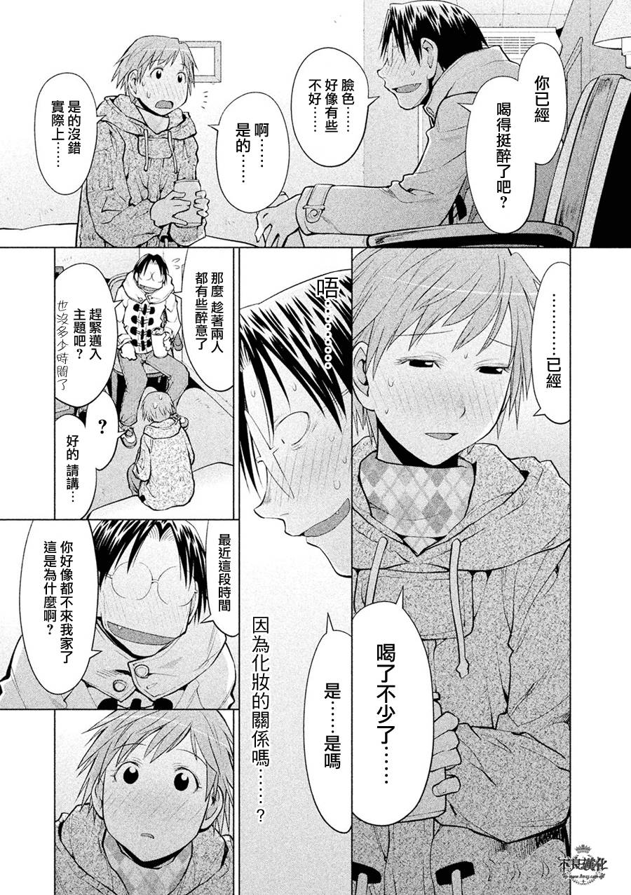 +现视研2韩漫全集-第110话无删减无遮挡章节图片 