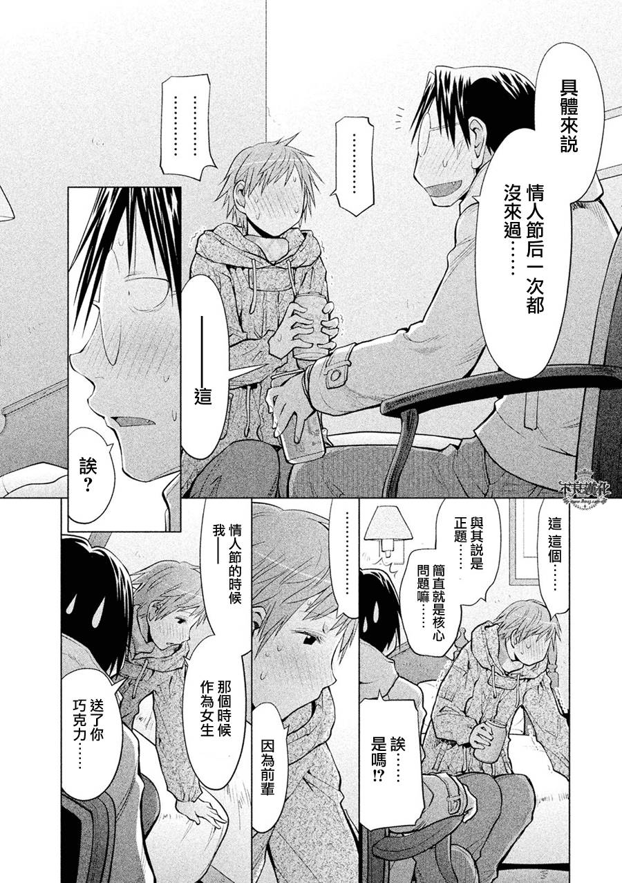 +现视研2韩漫全集-第110话无删减无遮挡章节图片 