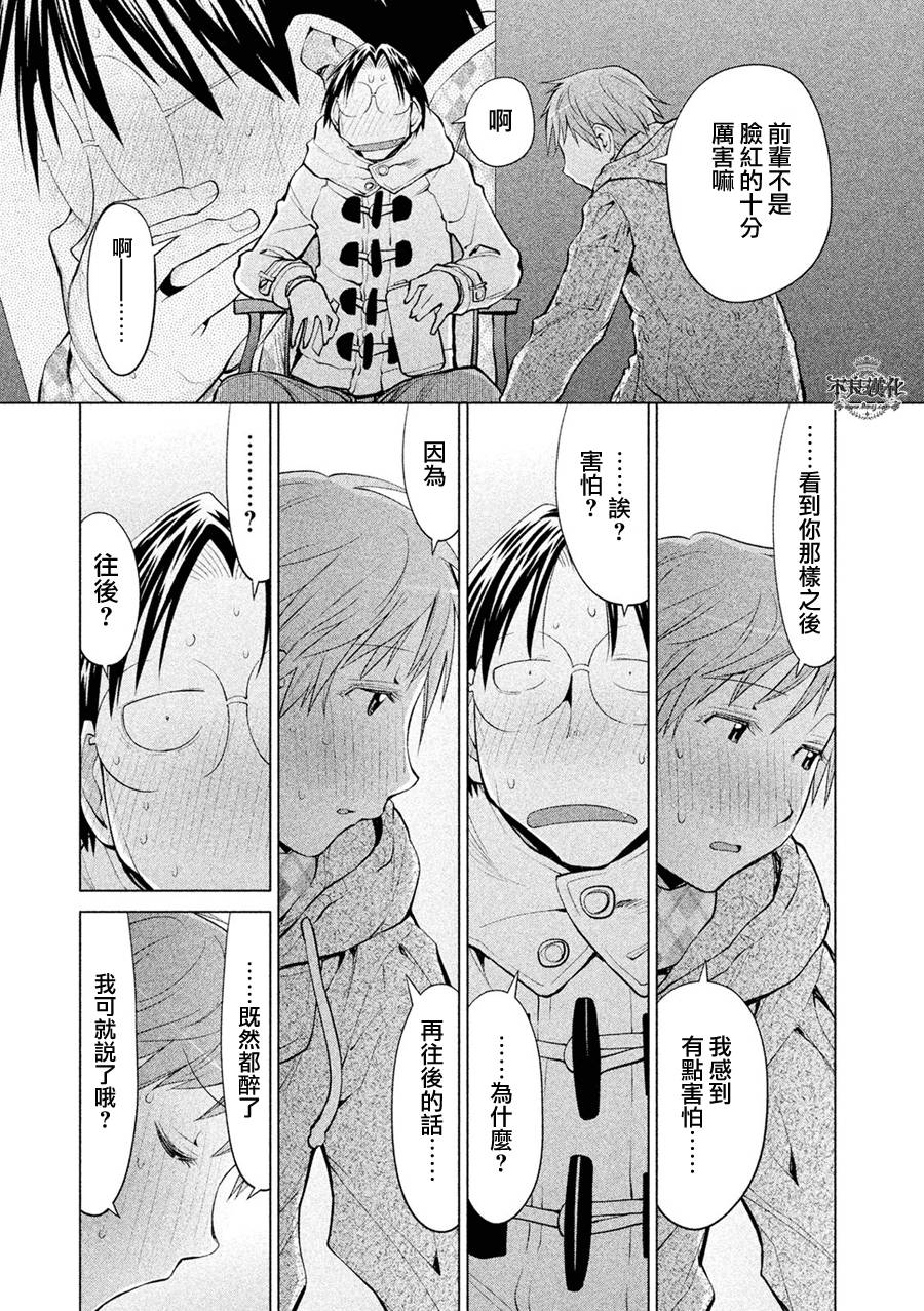 +现视研2韩漫全集-第110话无删减无遮挡章节图片 