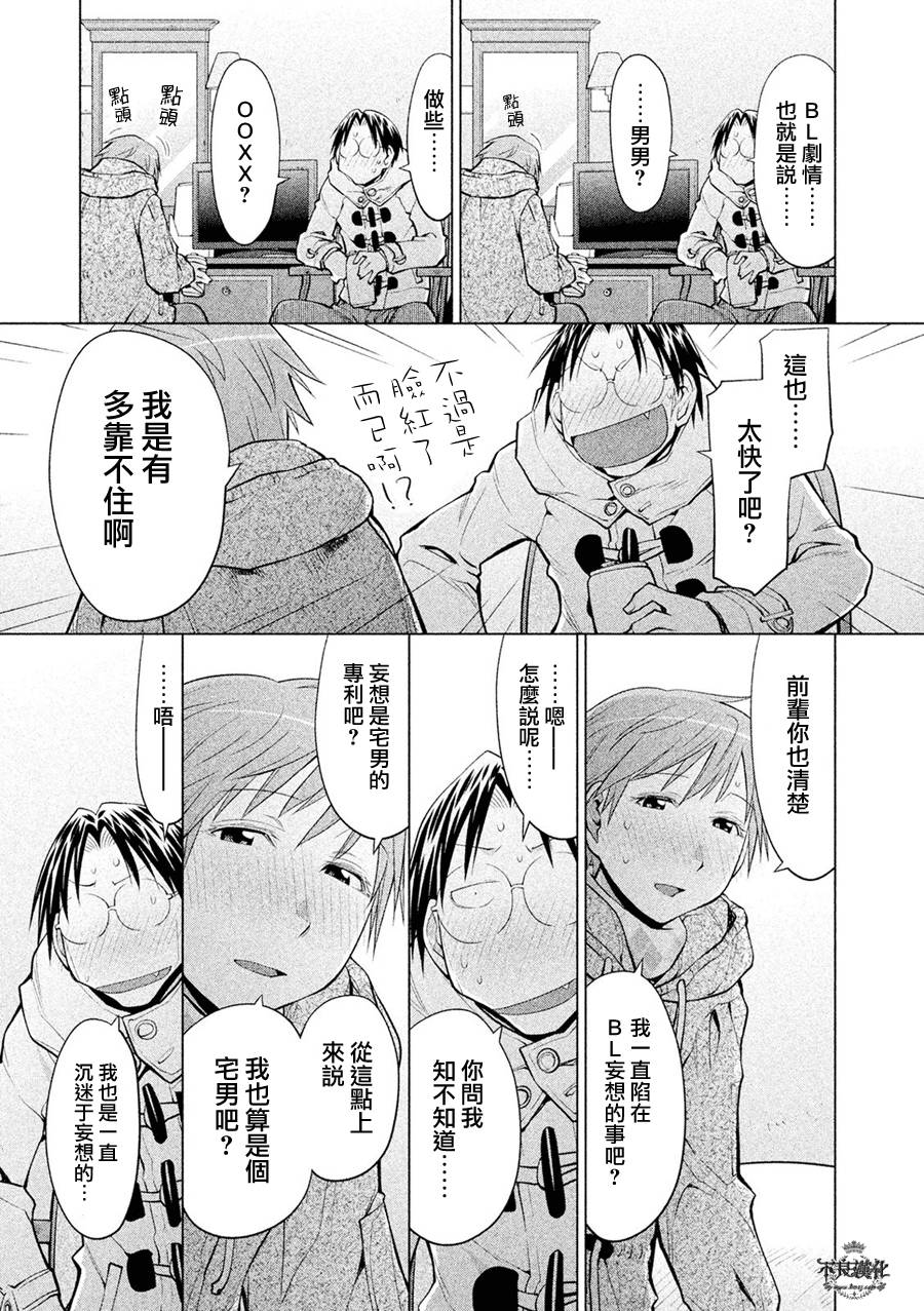+现视研2韩漫全集-第110话无删减无遮挡章节图片 