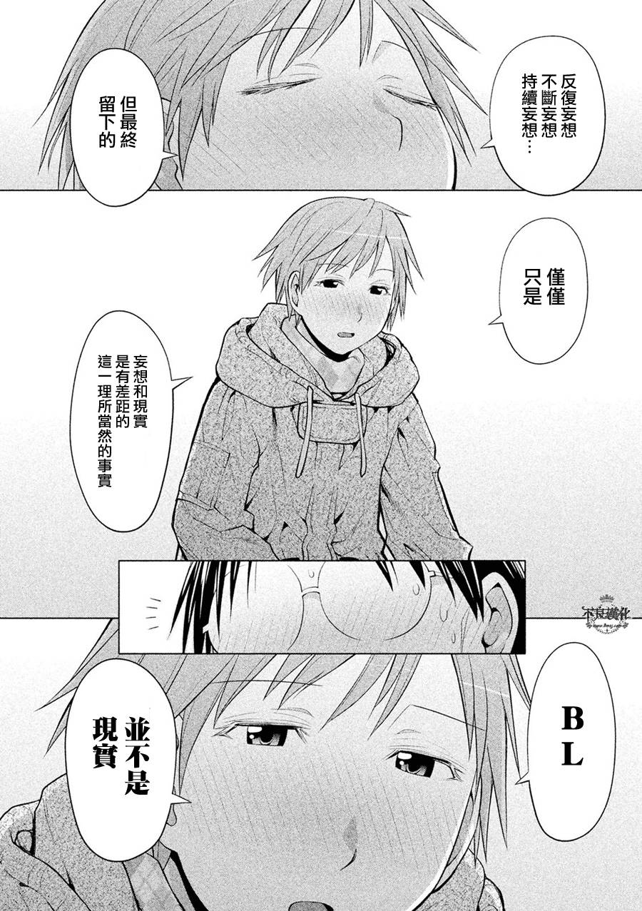 +现视研2韩漫全集-第110话无删减无遮挡章节图片 