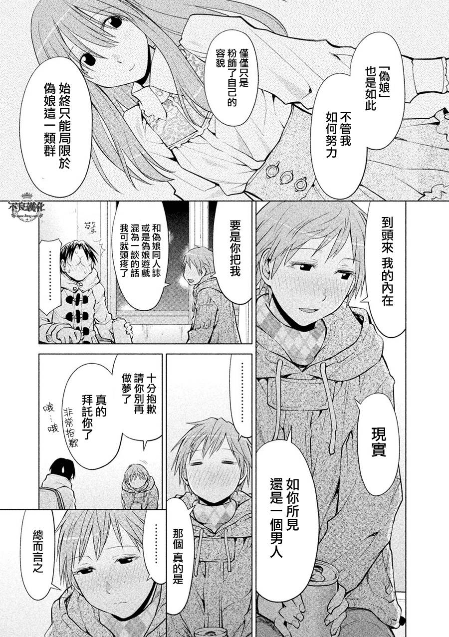 +现视研2韩漫全集-第110话无删减无遮挡章节图片 