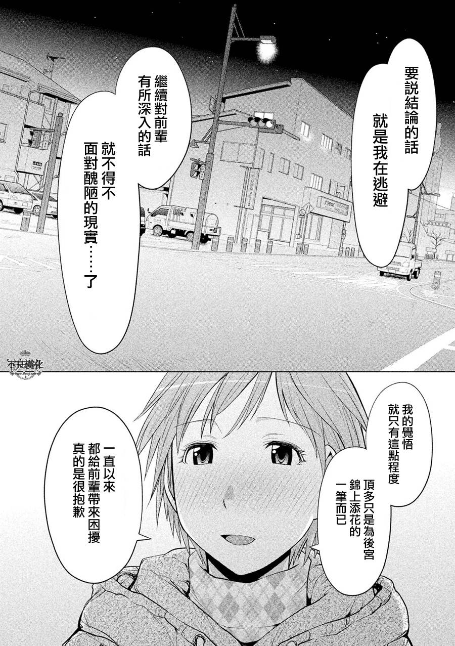 +现视研2韩漫全集-第110话无删减无遮挡章节图片 