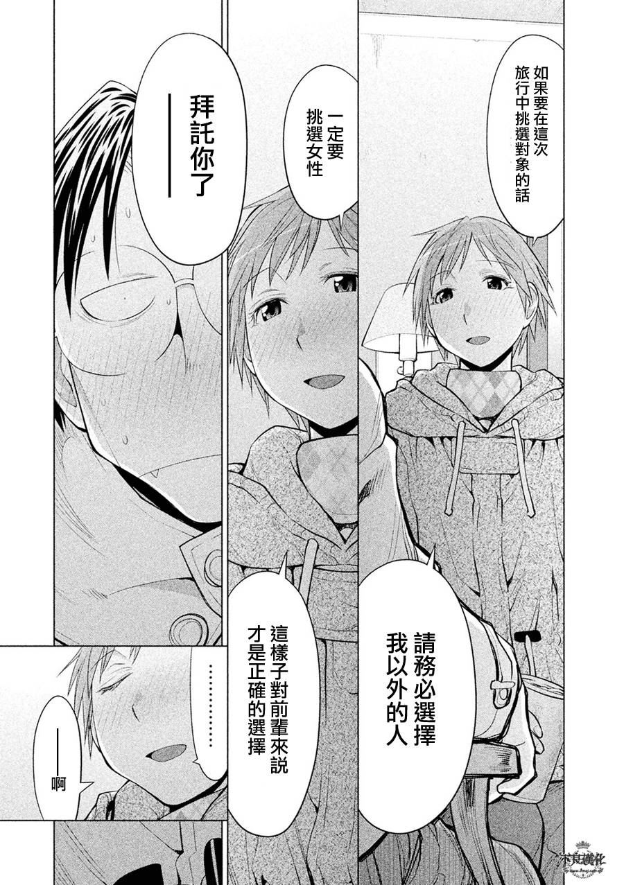 +现视研2韩漫全集-第110话无删减无遮挡章节图片 