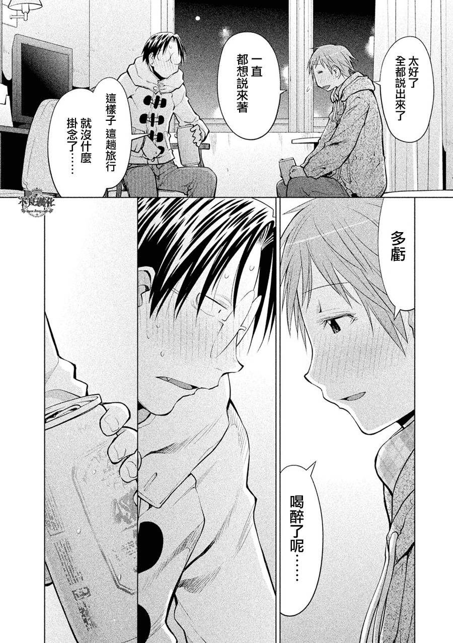 +现视研2韩漫全集-第110话无删减无遮挡章节图片 