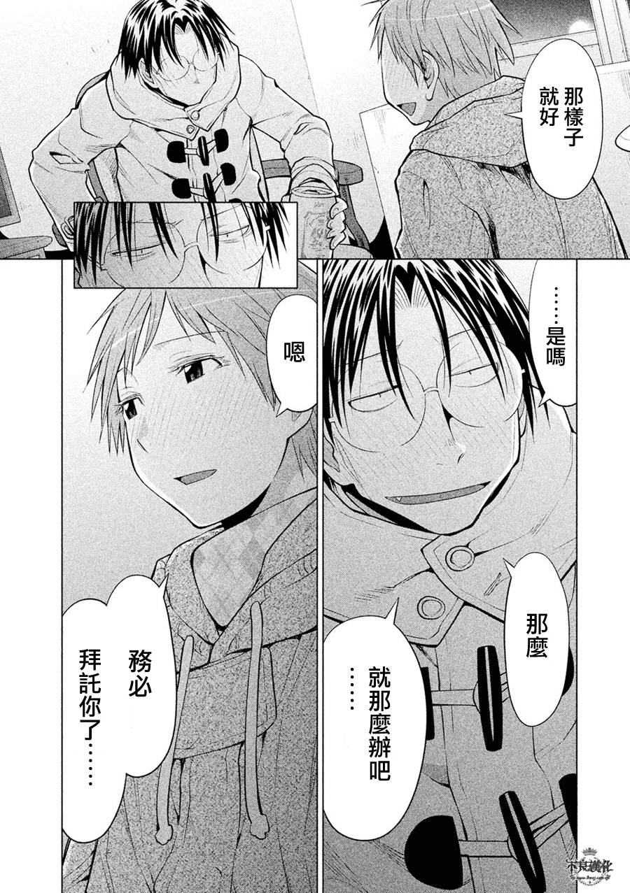 +现视研2韩漫全集-第110话无删减无遮挡章节图片 