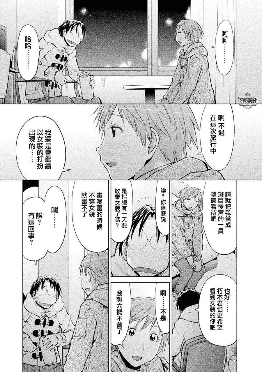 +现视研2韩漫全集-第110话无删减无遮挡章节图片 