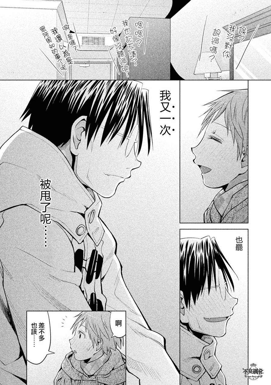 +现视研2韩漫全集-第110话无删减无遮挡章节图片 