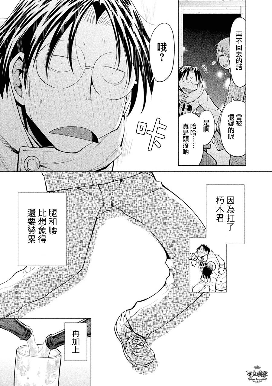 +现视研2韩漫全集-第110话无删减无遮挡章节图片 
