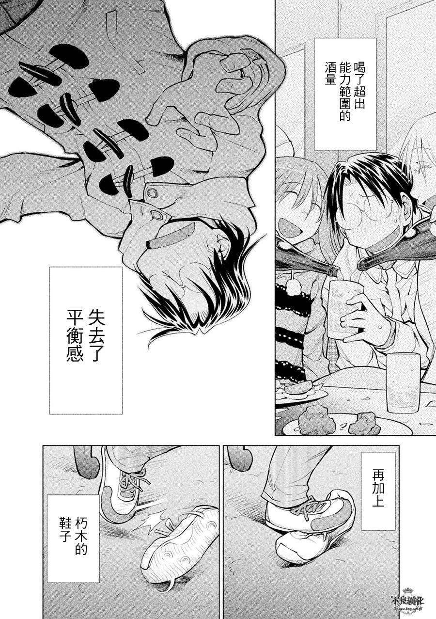 +现视研2韩漫全集-第110话无删减无遮挡章节图片 