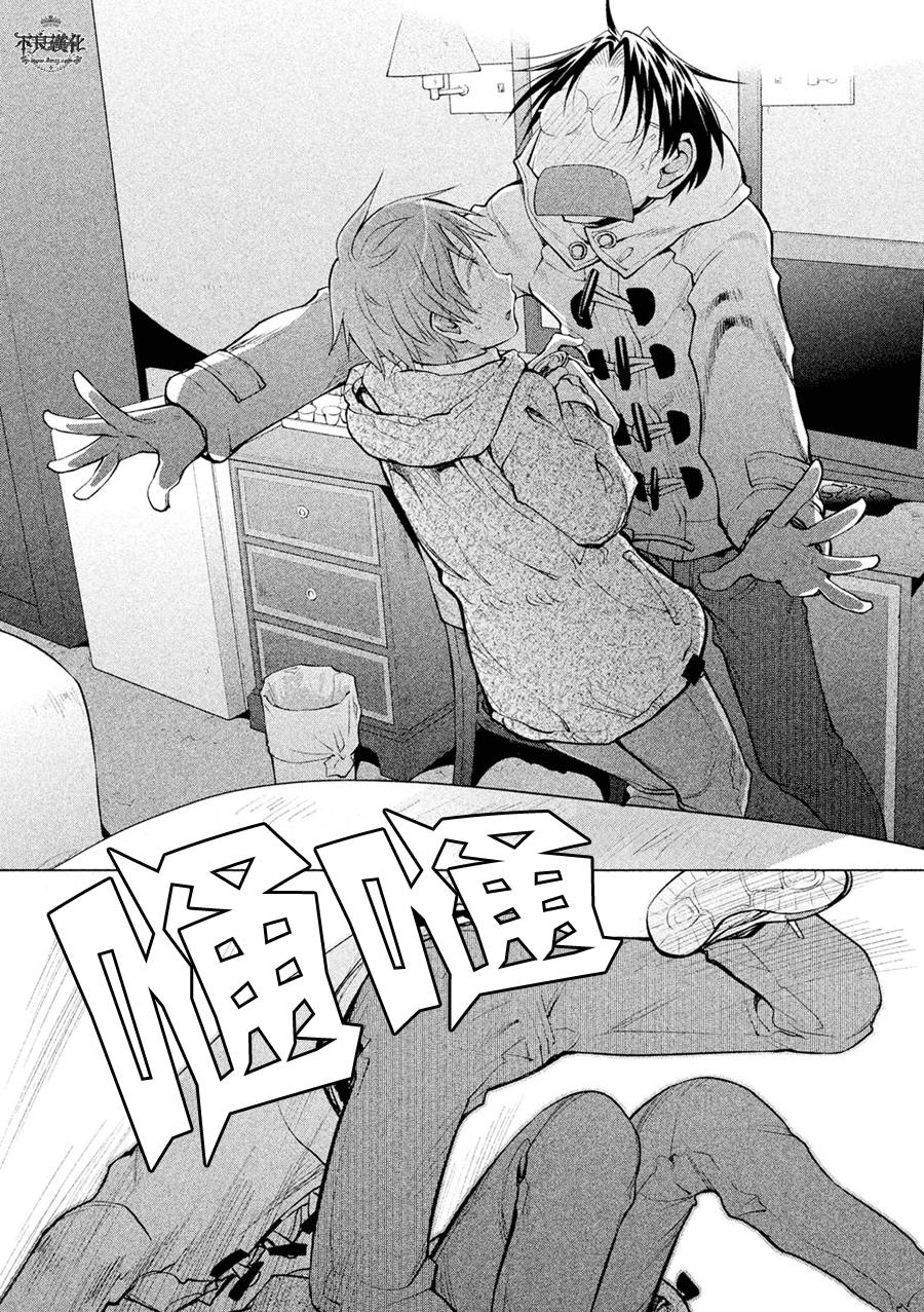 +现视研2韩漫全集-第110话无删减无遮挡章节图片 