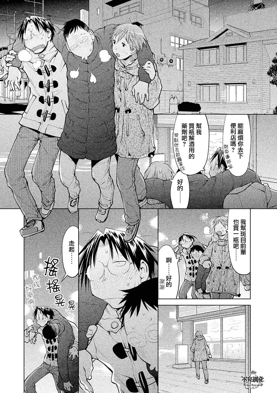 +现视研2韩漫全集-第110话无删减无遮挡章节图片 
