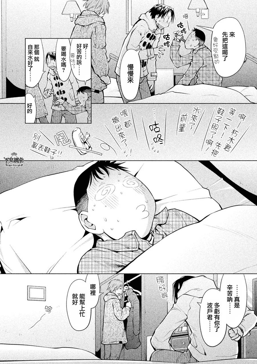 +现视研2韩漫全集-第110话无删减无遮挡章节图片 
