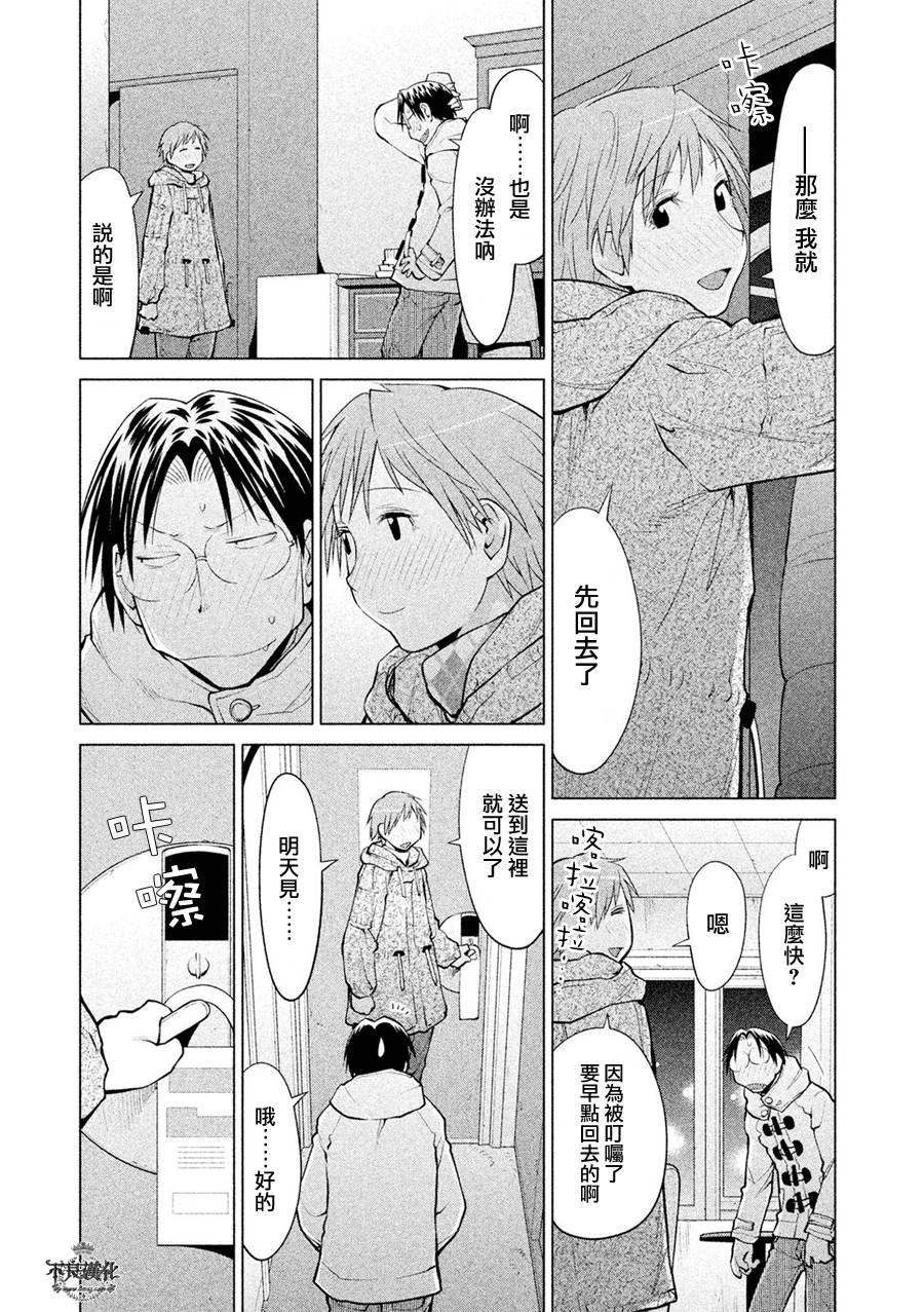 +现视研2韩漫全集-第110话无删减无遮挡章节图片 