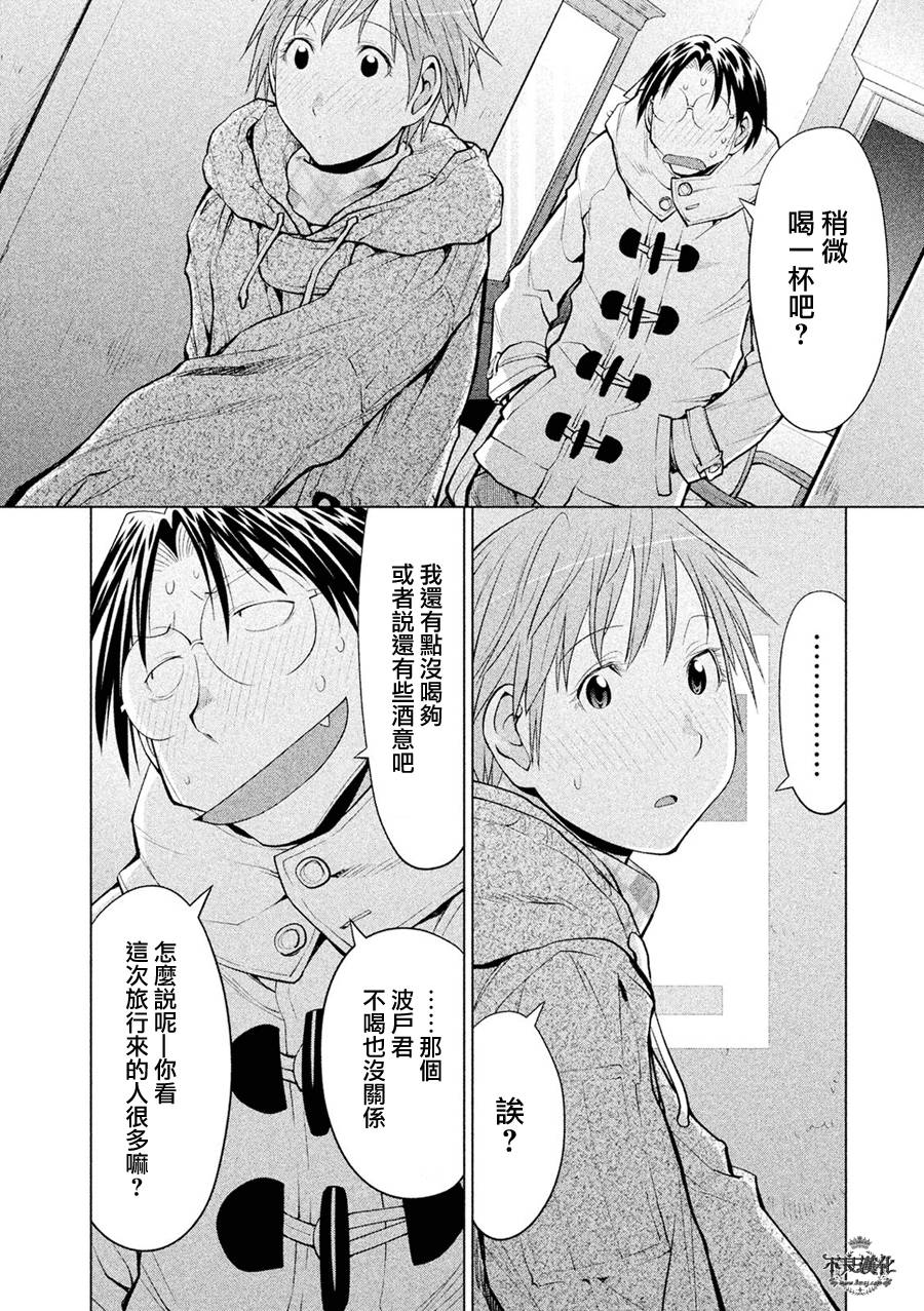 +现视研2韩漫全集-第110话无删减无遮挡章节图片 