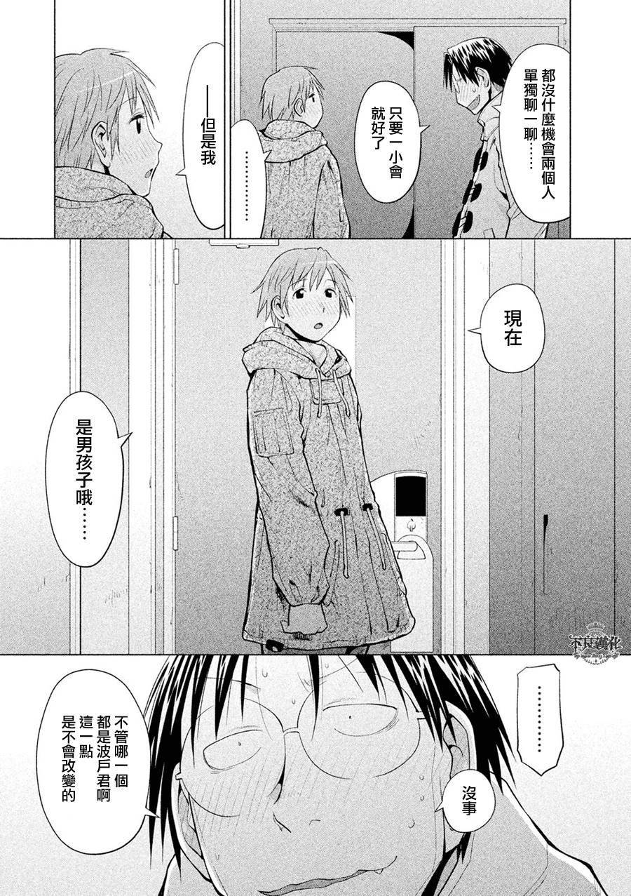 +现视研2韩漫全集-第110话无删减无遮挡章节图片 