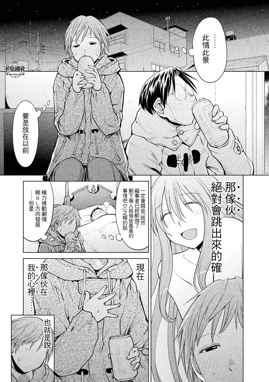 +现视研2韩漫全集-第110话无删减无遮挡章节图片 