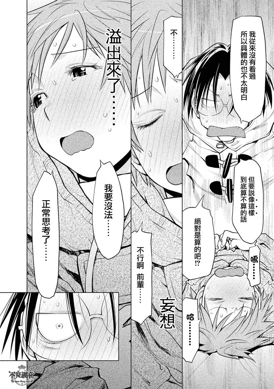 +现视研2韩漫全集-第111话无删减无遮挡章节图片 