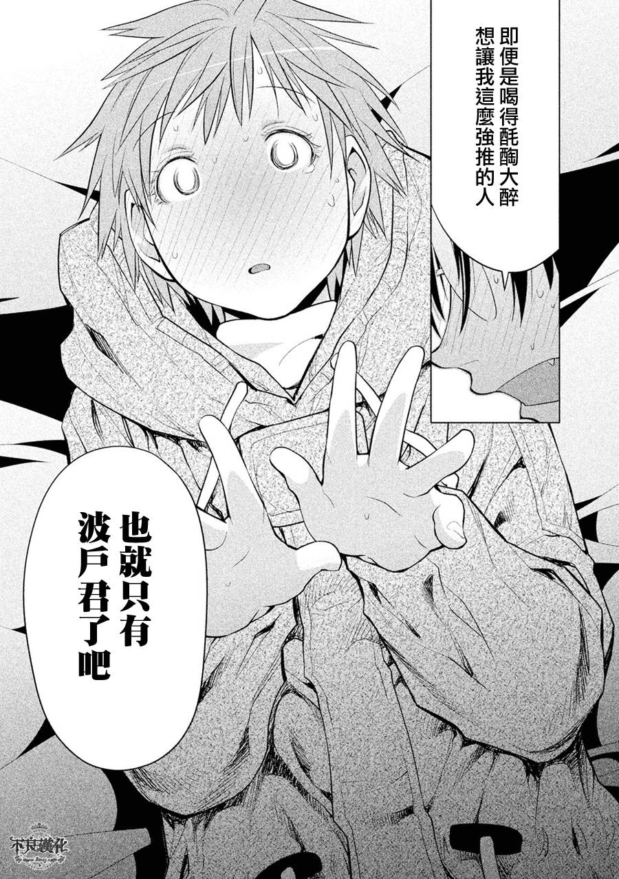 +现视研2韩漫全集-第111话无删减无遮挡章节图片 