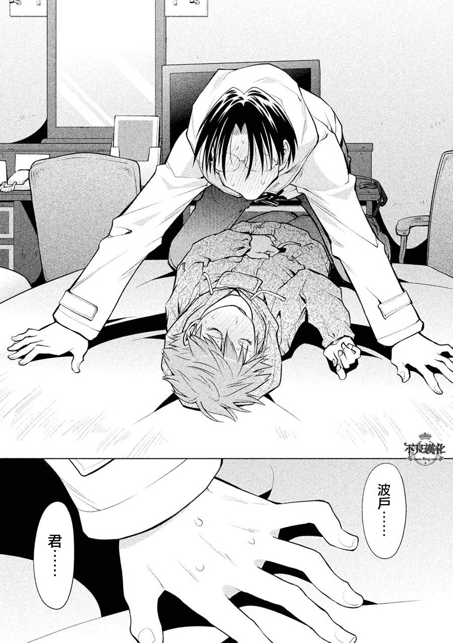 +现视研2韩漫全集-第111话无删减无遮挡章节图片 