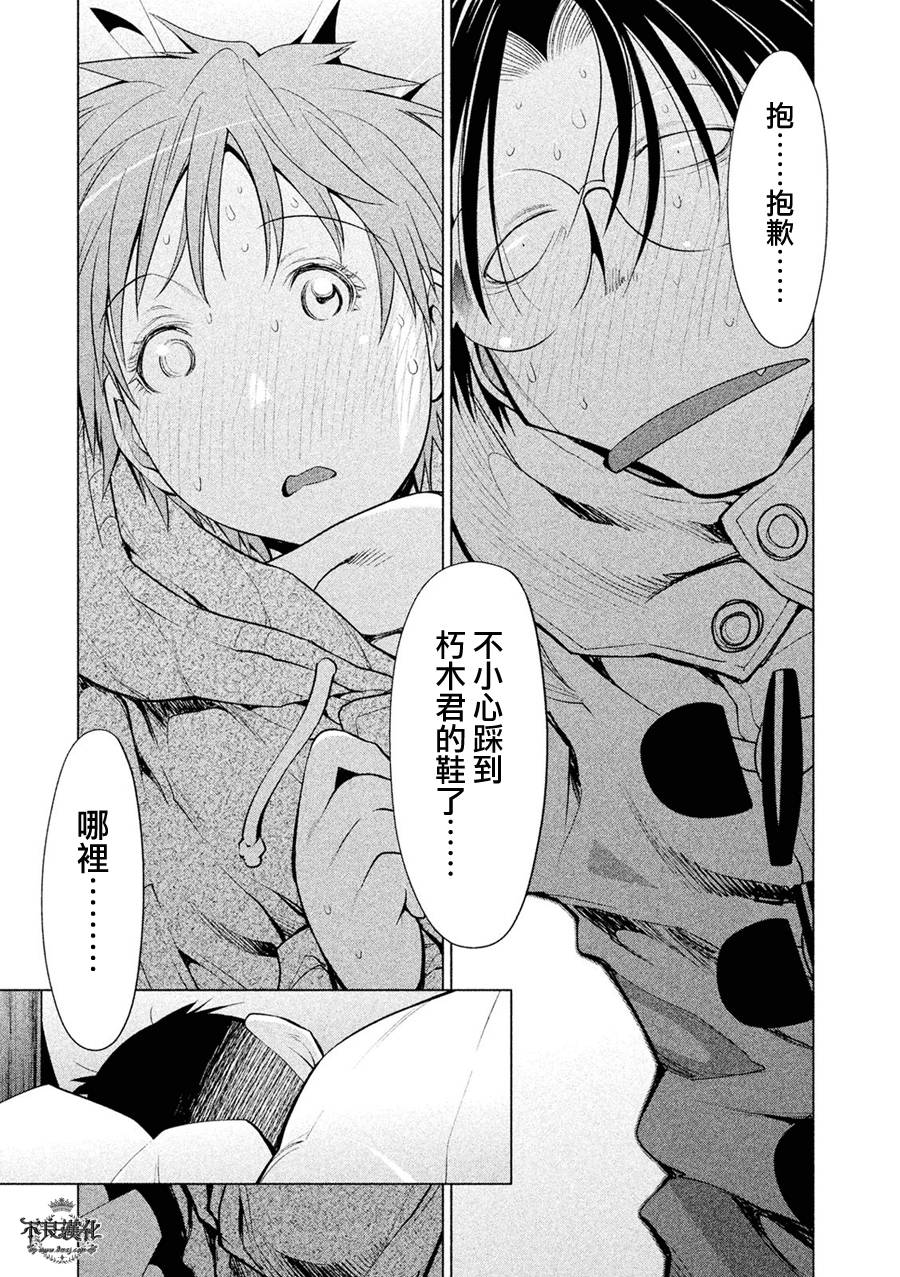 +现视研2韩漫全集-第111话无删减无遮挡章节图片 