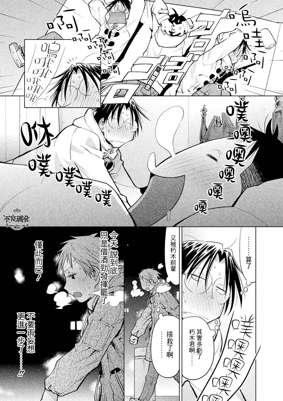 +现视研2韩漫全集-第111话无删减无遮挡章节图片 