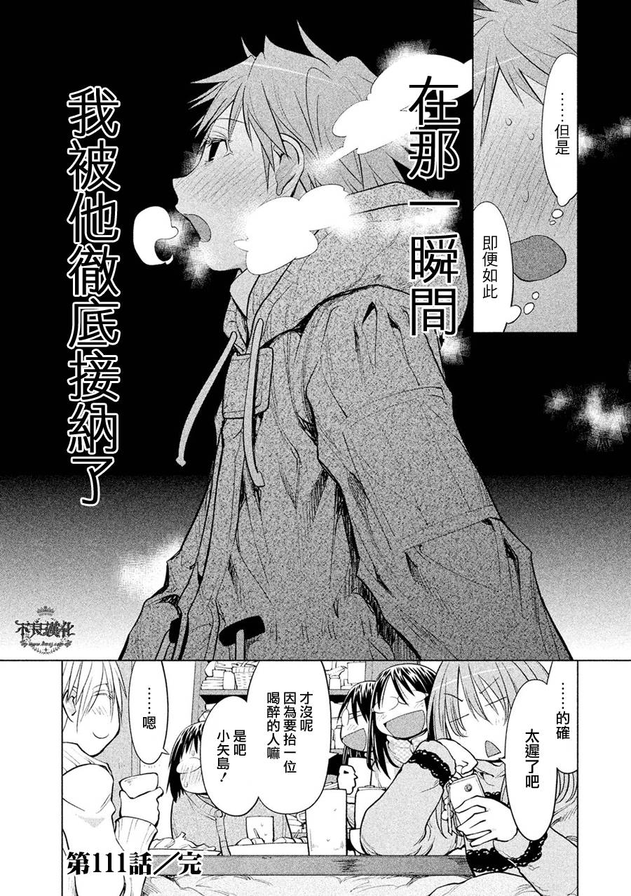 +现视研2韩漫全集-第111话无删减无遮挡章节图片 